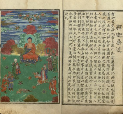 ancient buddhist text